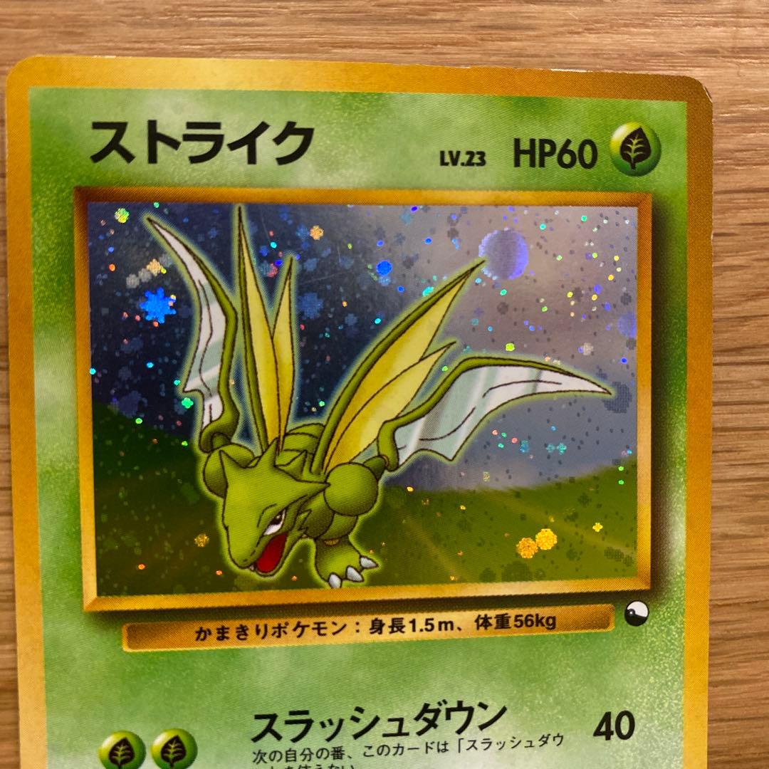 【激レア】　旧裏　ストライク クイックスターターギフト マークなし 拡張シート