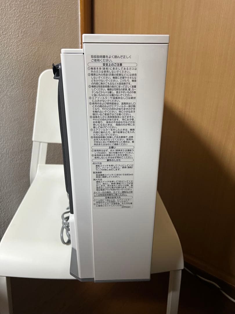 ガスファンヒーター　ガスストーブ　プロパンガス