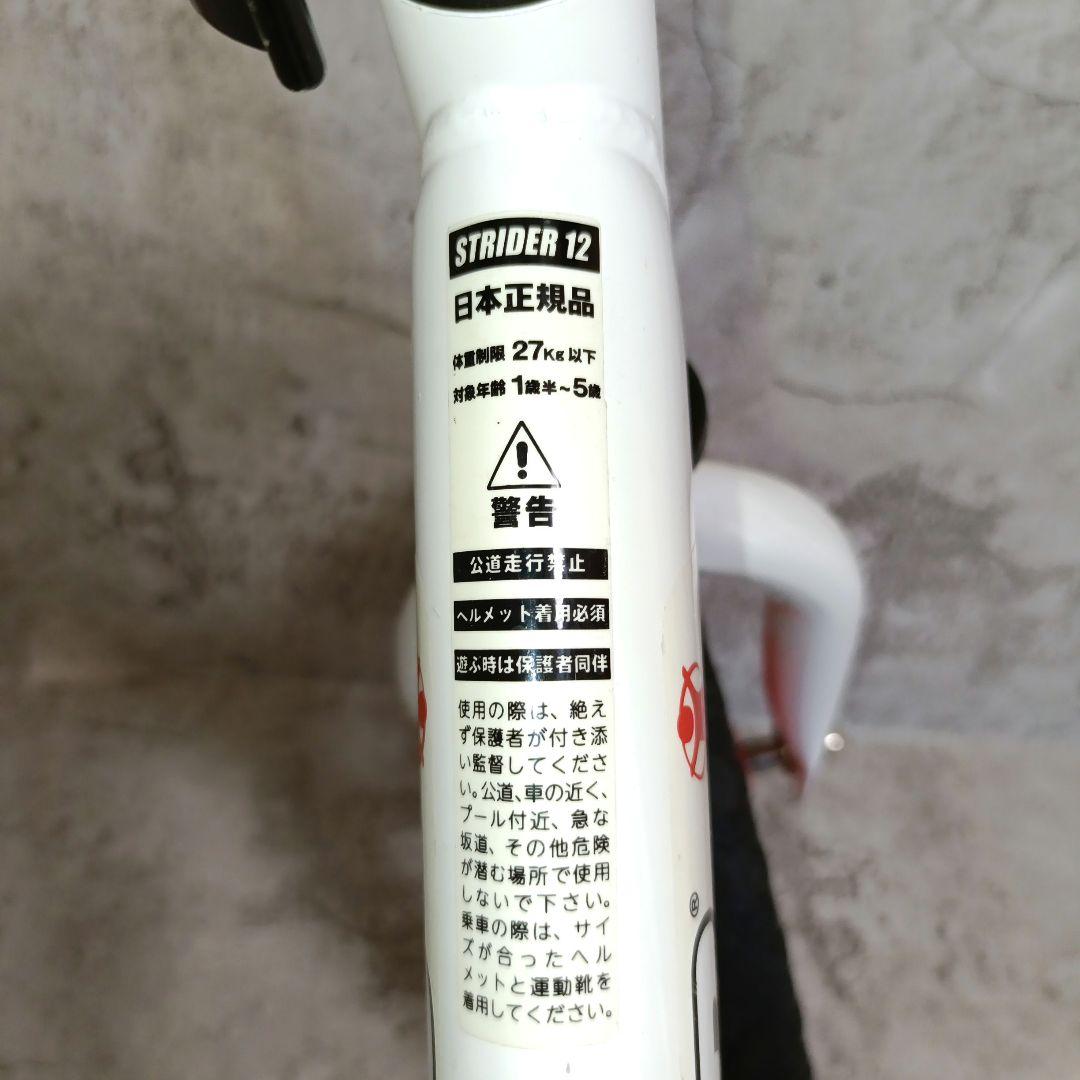 限定カラー ストライダー セーブザチルドレン コラボ 限定モデル