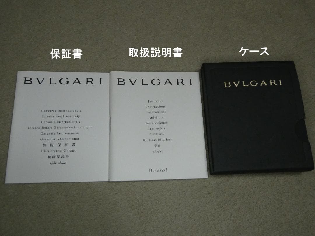 み*え様 再値下げ　BVLGARI B.zero1 青文字盤 茶色ストラップ
