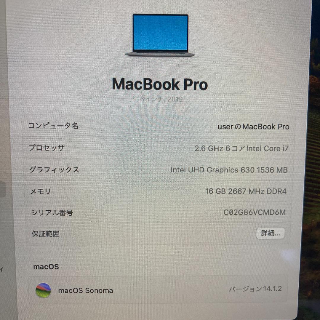 Apple MacBook Pro i7 ノートパソコン 16インチ 16GB