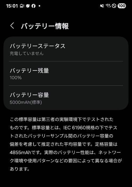 【極美品・中古】Galaxy S22 Ultra SIMフリー 512GB