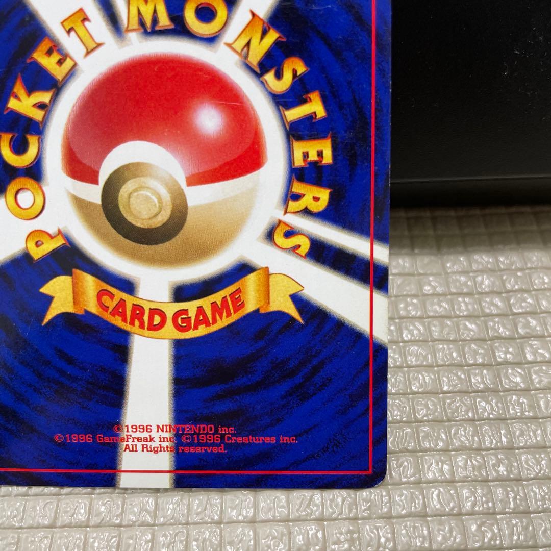 やさしいカイリュー 旧裏レア