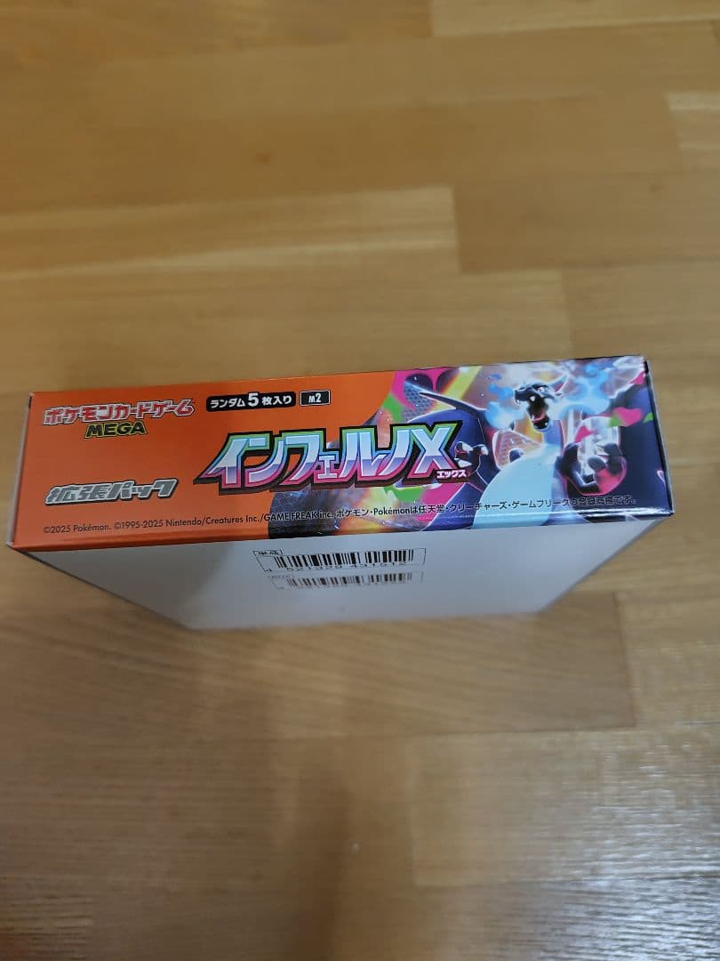 ポケモンカードインフェルノX１BOX（シュリンクなしペリペリあり)