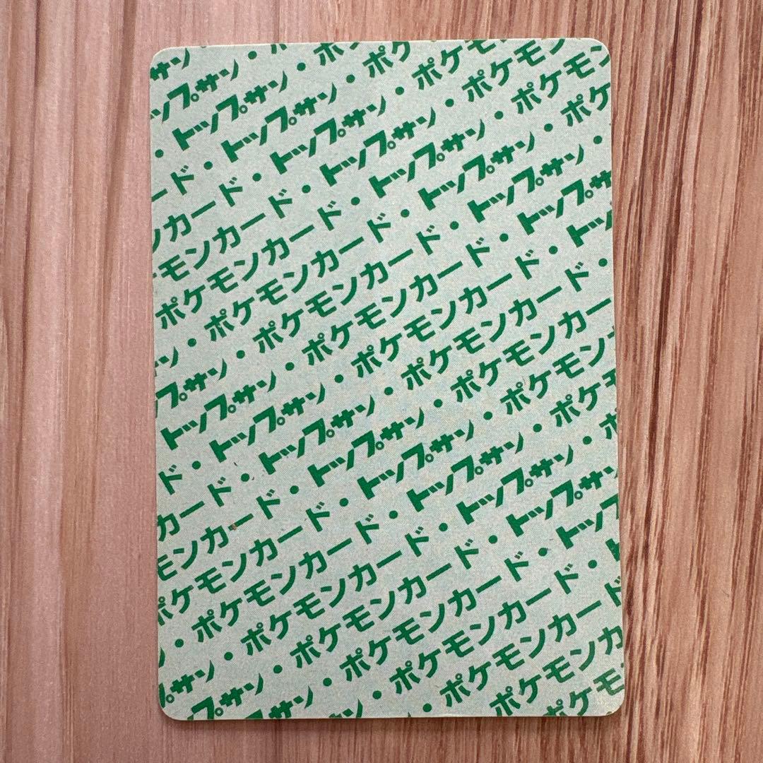 ポケモンカード ピカチュウ 025