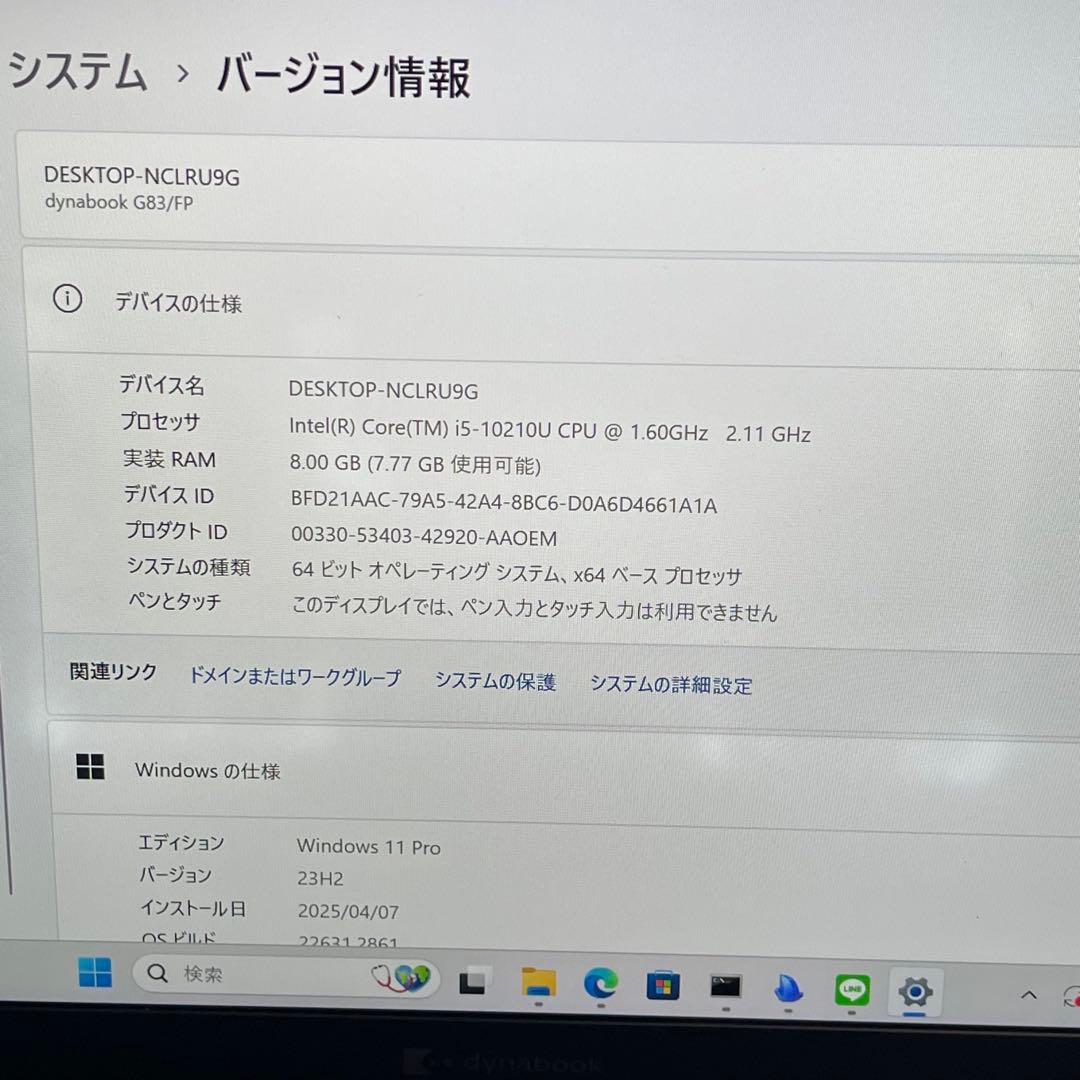 #621 東芝 Dynabook G83 i5-10210U 8GB 256GB