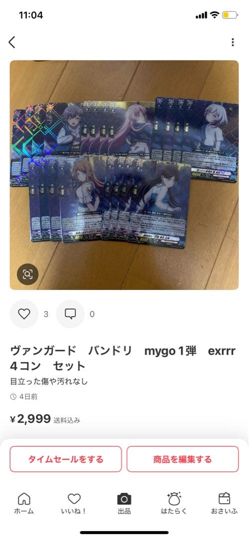 ヴァンガード　MyGO ave mujicaモルフォニカ　４コン