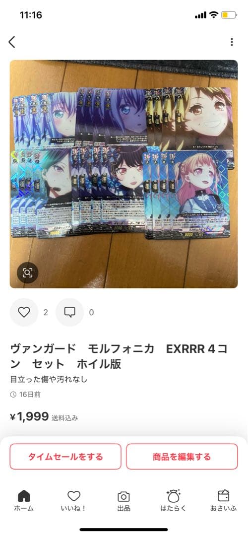 ヴァンガード　MyGO ave mujicaモルフォニカ　４コン