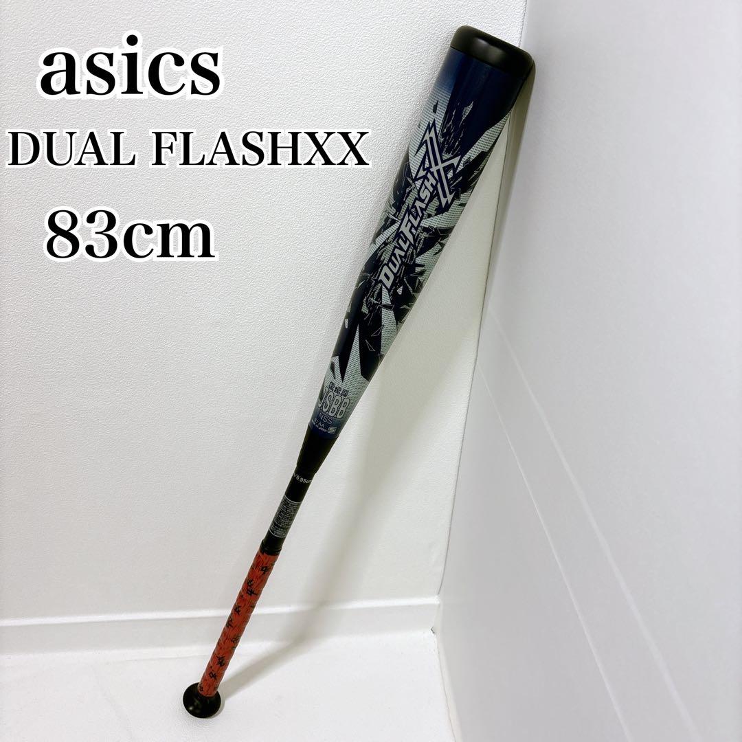asics デュアルフラッシュ XX 軟式バット　一般　野球　ウレタンバット