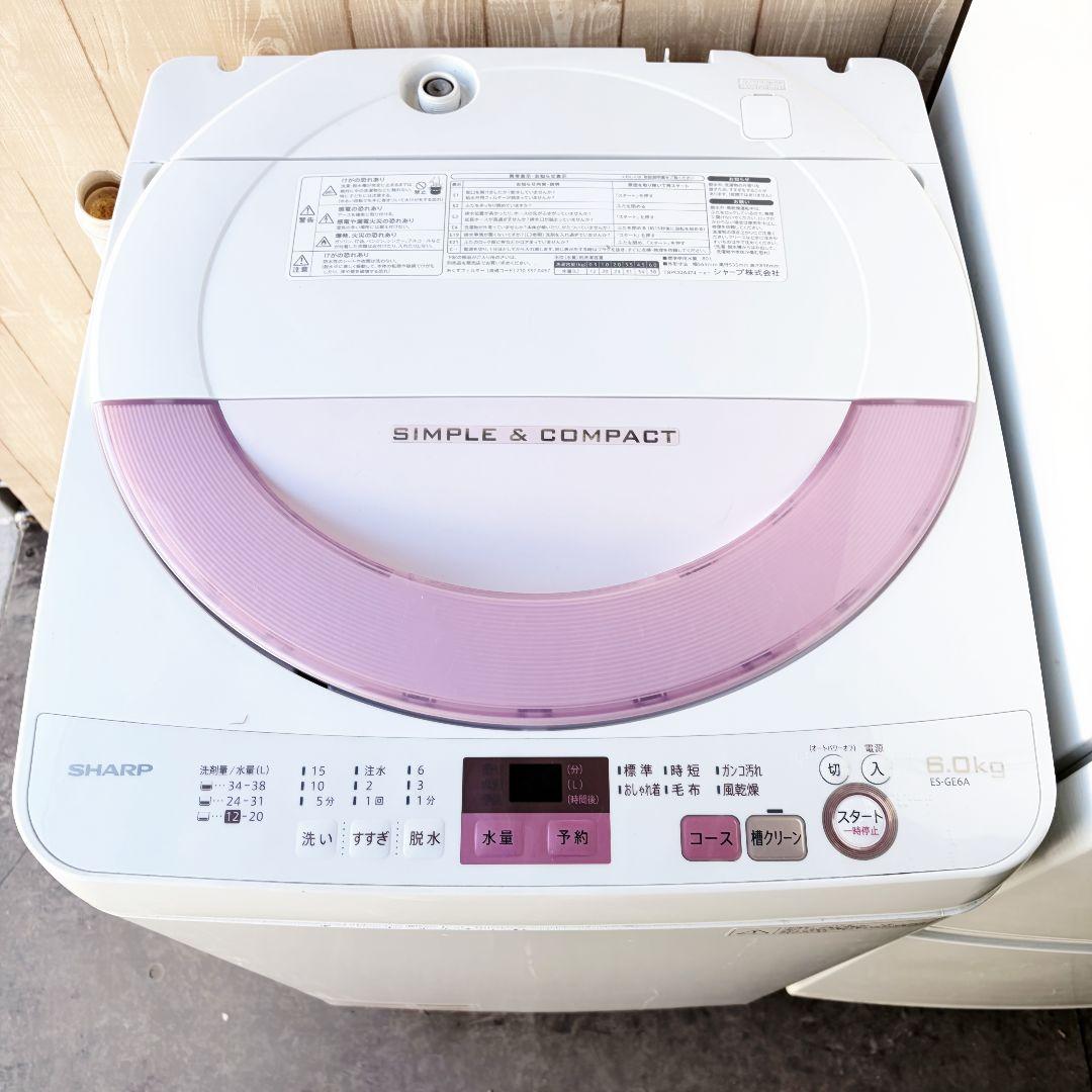 配送設置無料！純正SHARP冷蔵庫洗濯機2点セット！一人暮らしに！完動超美品！