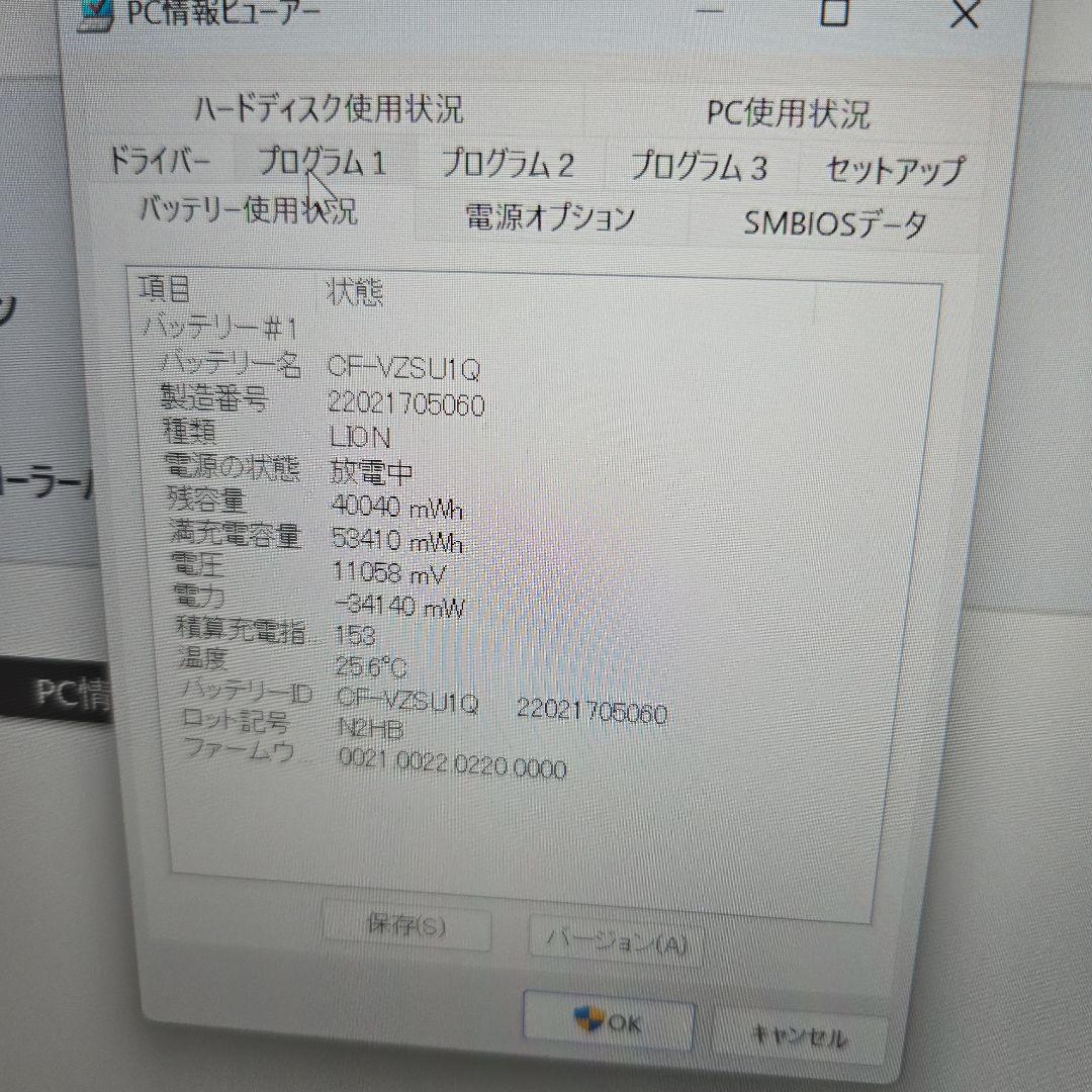 新品SSD2TB レッツノート CF-FV1