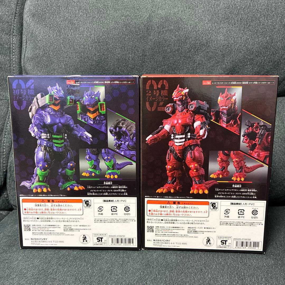 ムービーモンスターシリーズ　機龍　エヴァカラー2種セット　プレミアムバンダイ限定