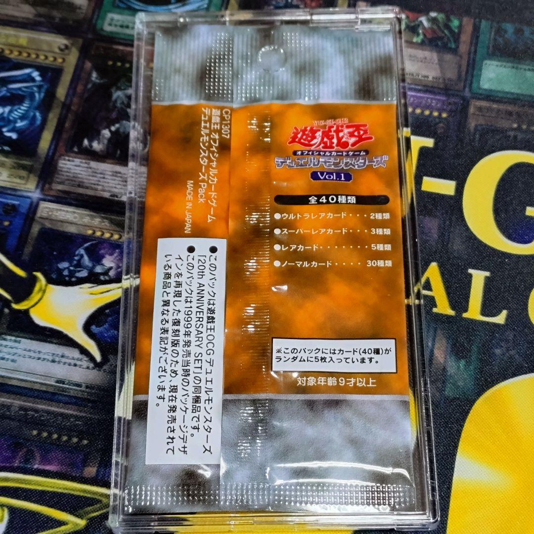 遊戯王 引退品 vol.1 初期 復刻 コンプリート ファイル 未開封パック