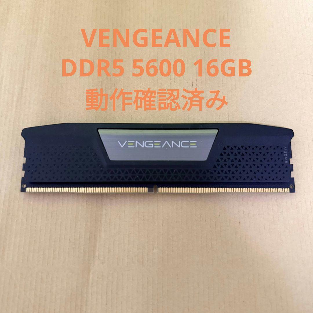 動作確認済み☆VENGEANCE DDR5 5600 16GB デスクトップ用