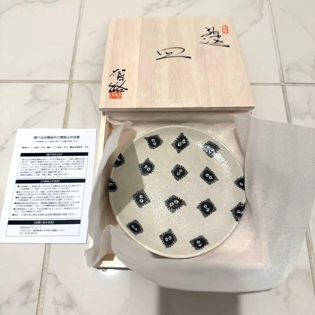 ジブリパーク限定　まっくろくろすけ皿　水野知路　新品　studio ghibli