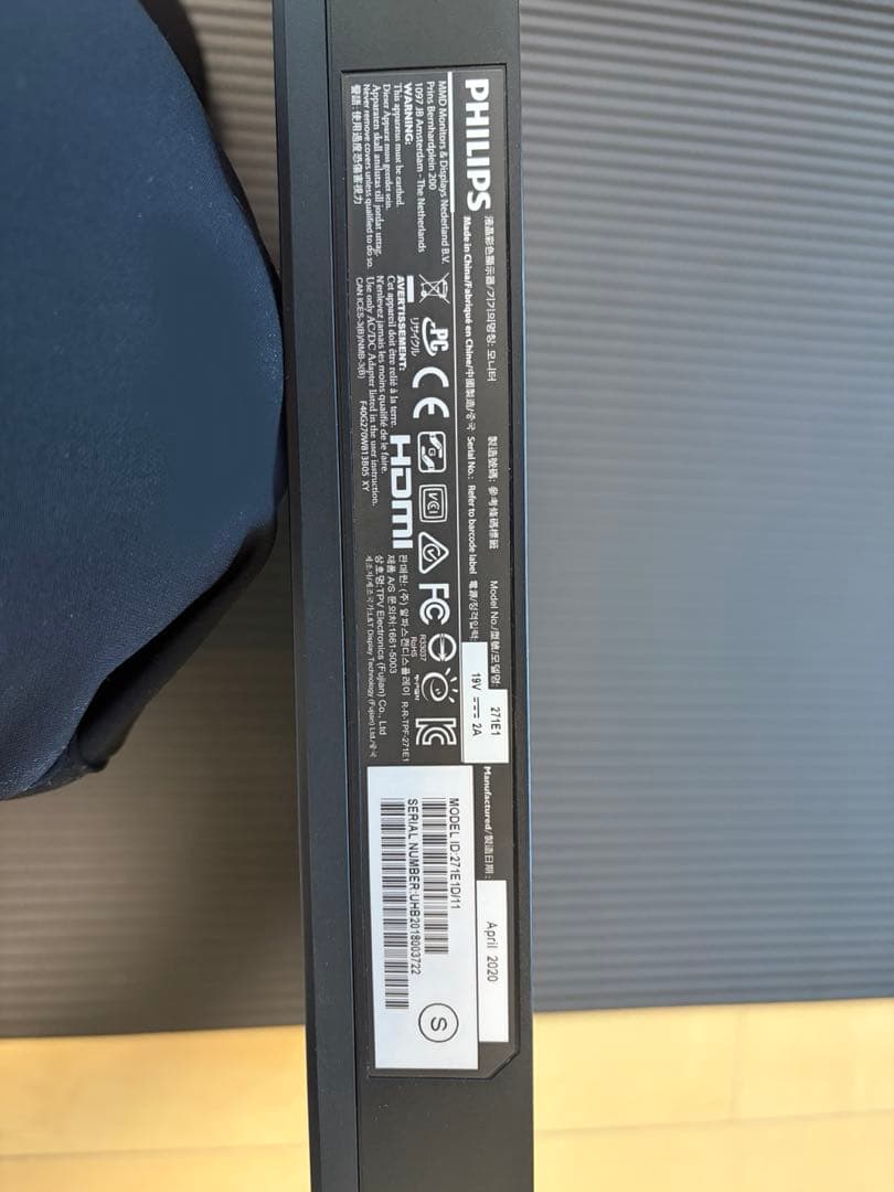 PHILIPS 27インチ モニター HDMI/DVI/VGA VESA本体のみ