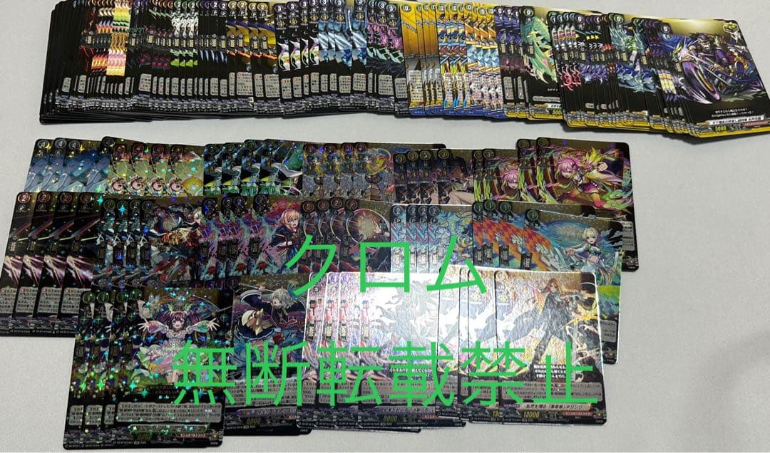 ヴァンガード 冥淵葬空 モンスターストライク EXRRR以下各種4枚セット