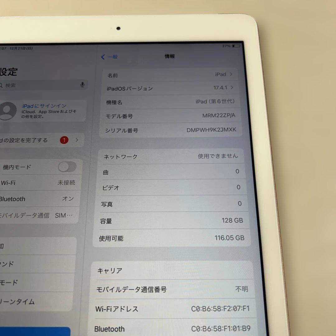 Apple iPad (第6世代) 128GB セルラーモデル
