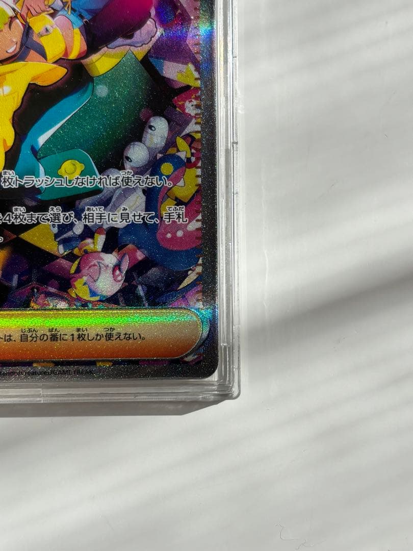 ポケモンカード カナリィ SAR