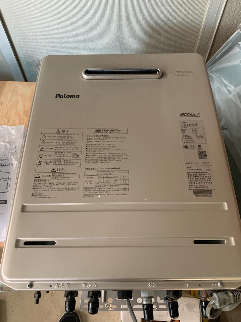 LPガス　ガス給湯器