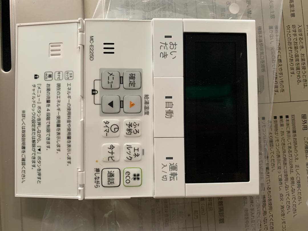 LPガス　ガス給湯器