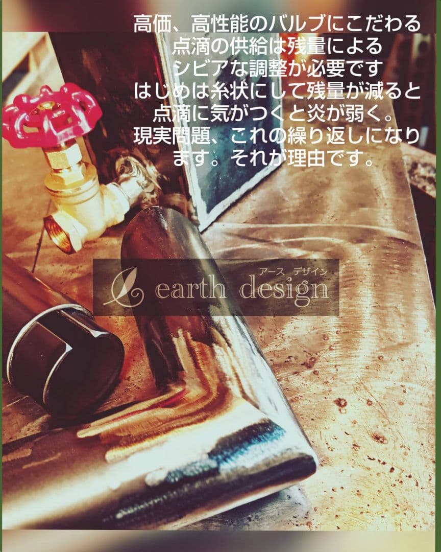 元祖発案者の作品　廃油ストーブ【ミニファクトリー　スラッシュ】アースデザイン