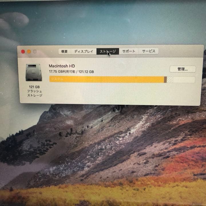 mac book air 6,2 サポート終了品