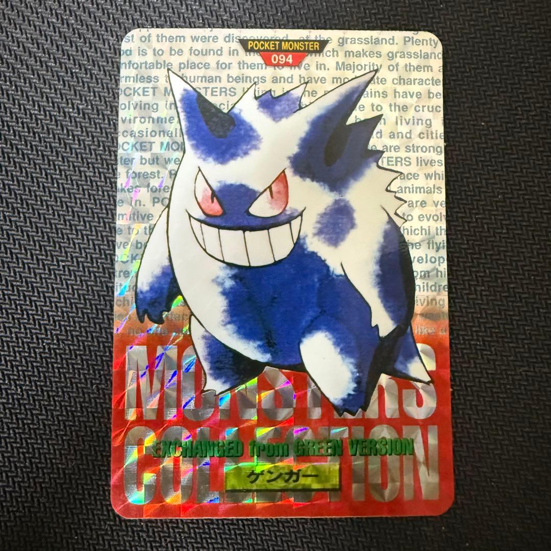 ポケモンカード ゲンガー カードダス 094 赤