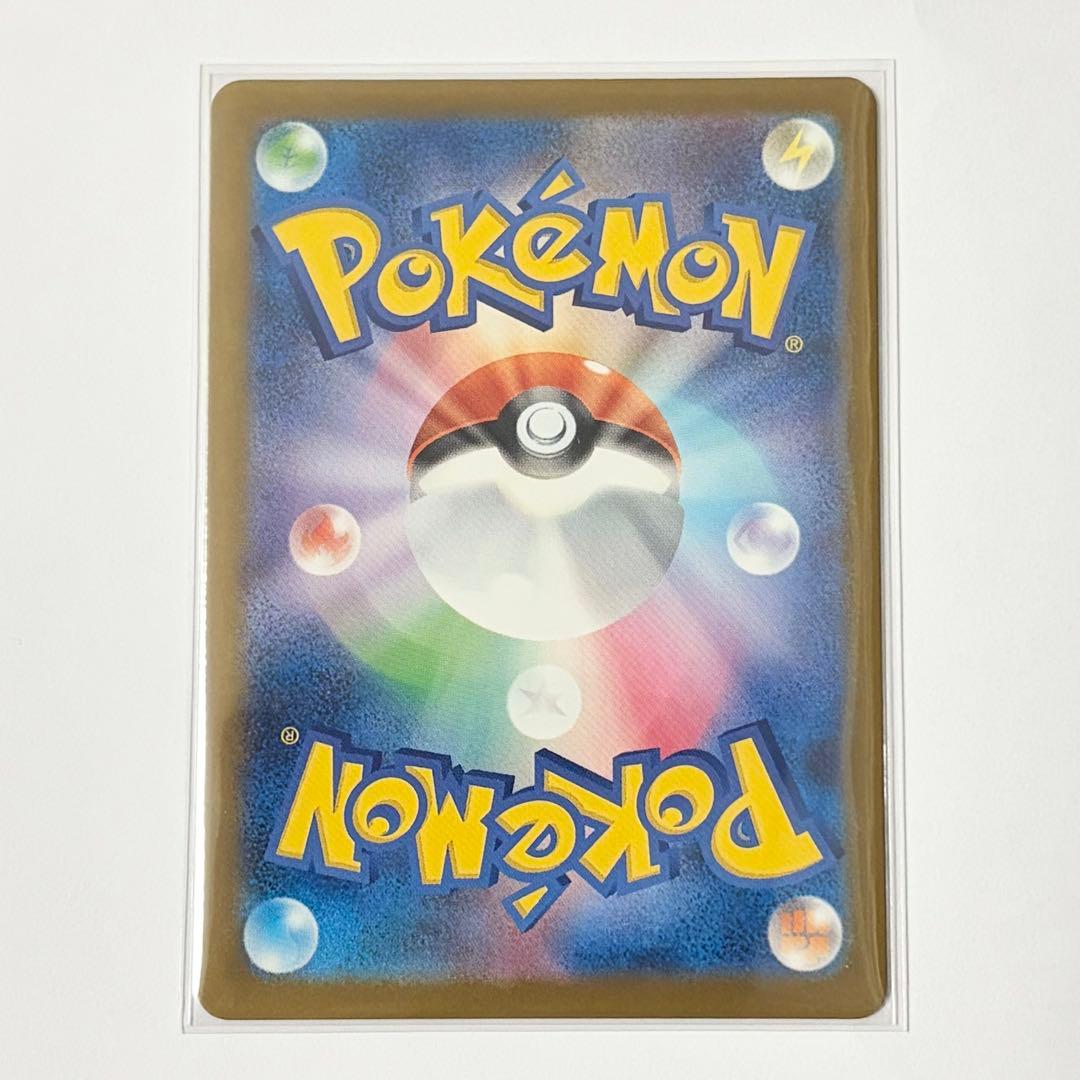 p1：メガカイリューex SAR M2a 246/193 ポケモンカード ポケカ