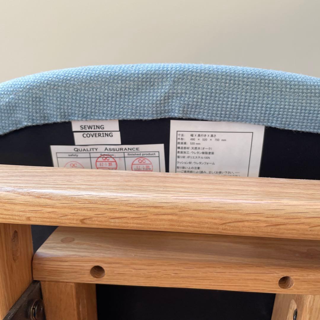 ACTUS LIFEチェア　ブルー