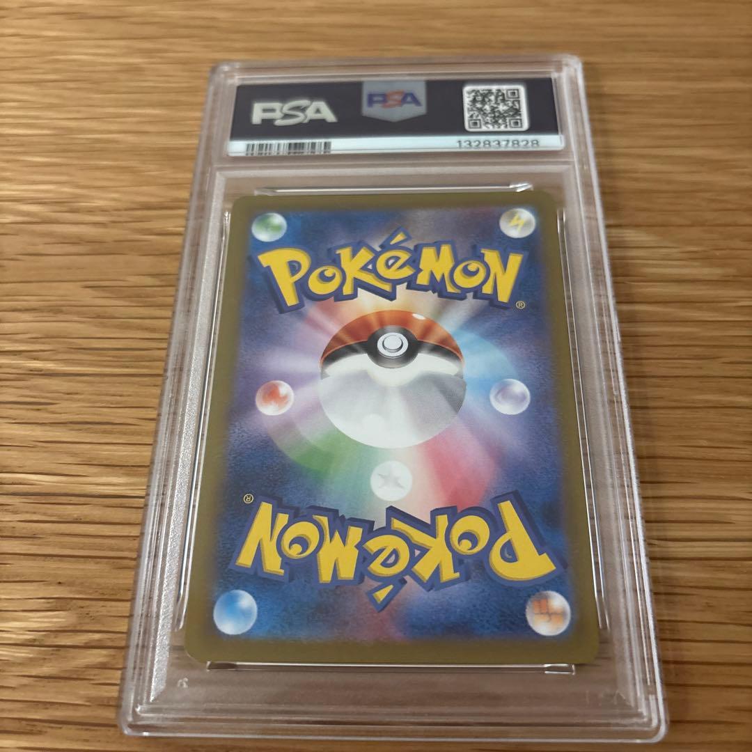 h*0様 ヒロシマのピカチュウ　PSA7