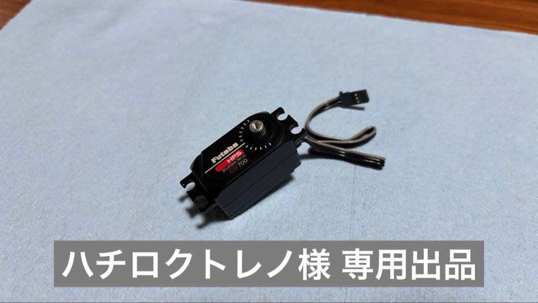 ハチロクトレノ出品