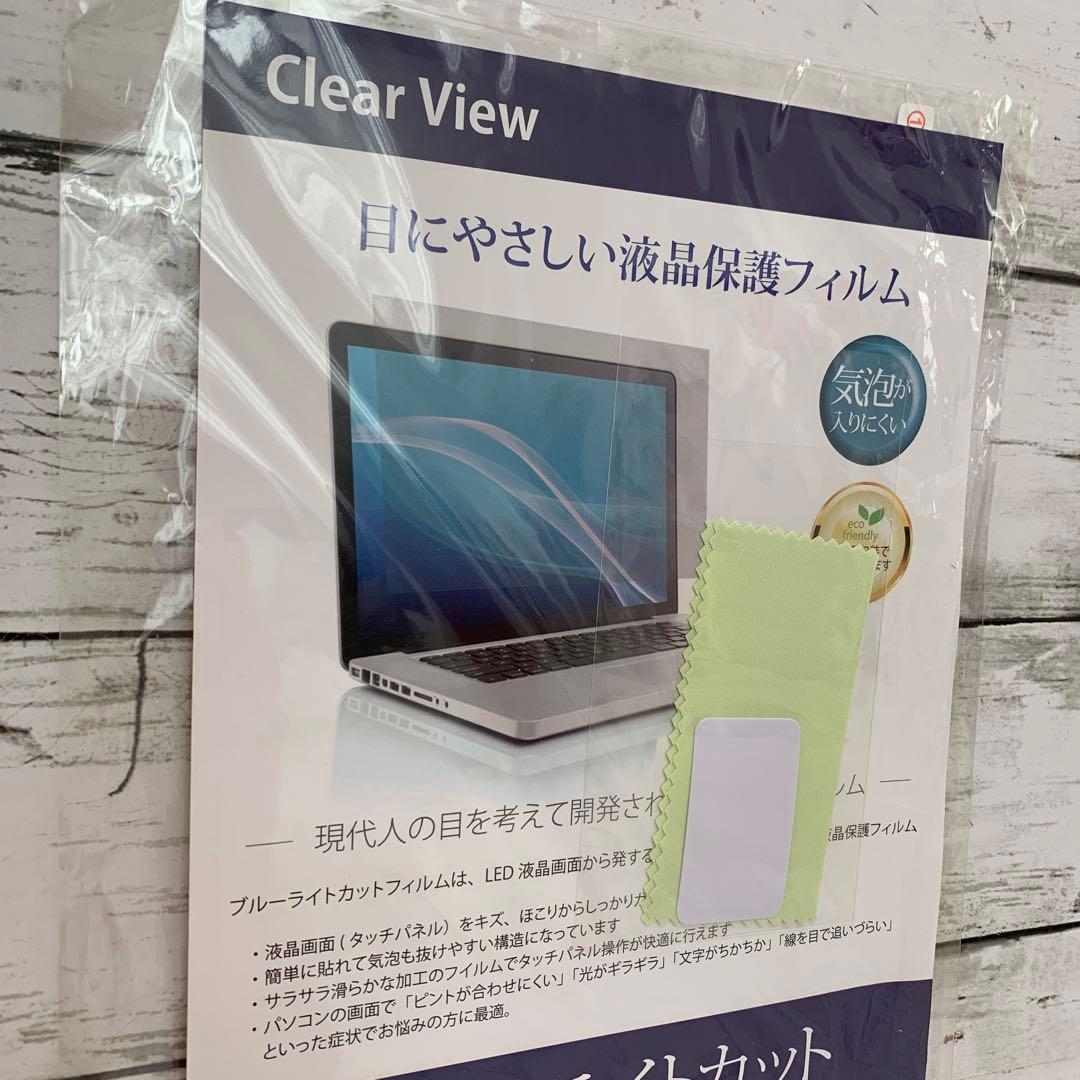 VAIO S13 13.3インチ★光沢 ブルーライトカット 液晶保護フィルム