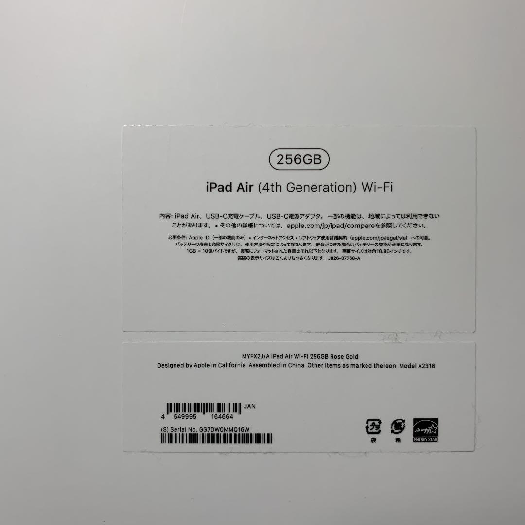 iPad Air 10.9インチ 第4世代 Wi-Fi 256GB 2020年…