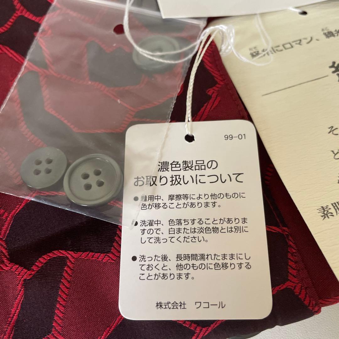 l*n様 ワコール　シルク　新品タグ付き　絹　パジャマ