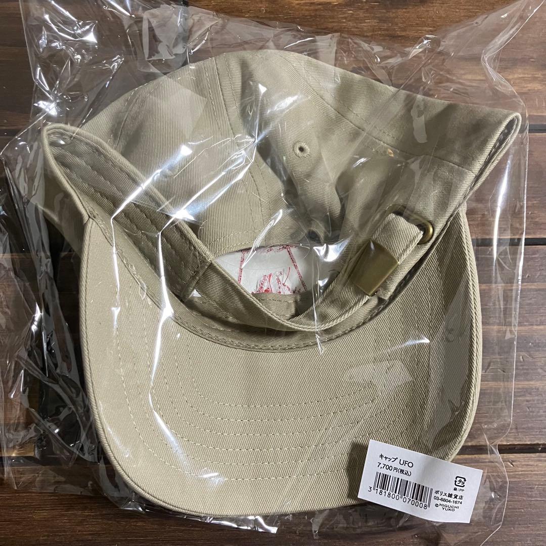 ヒグチユウコ　ボリス雑貨店　ひとつめちゃん　キャップ　完売品 帽子