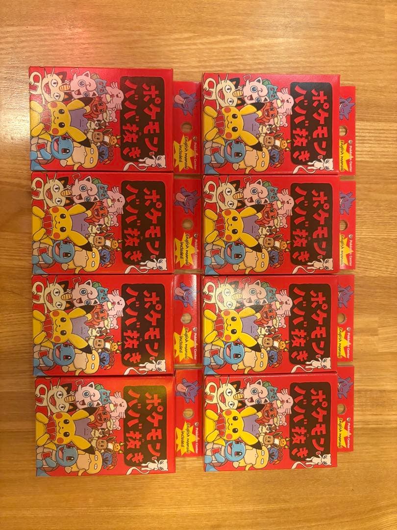 ポケモンカードゲーム ババ抜き8個セット