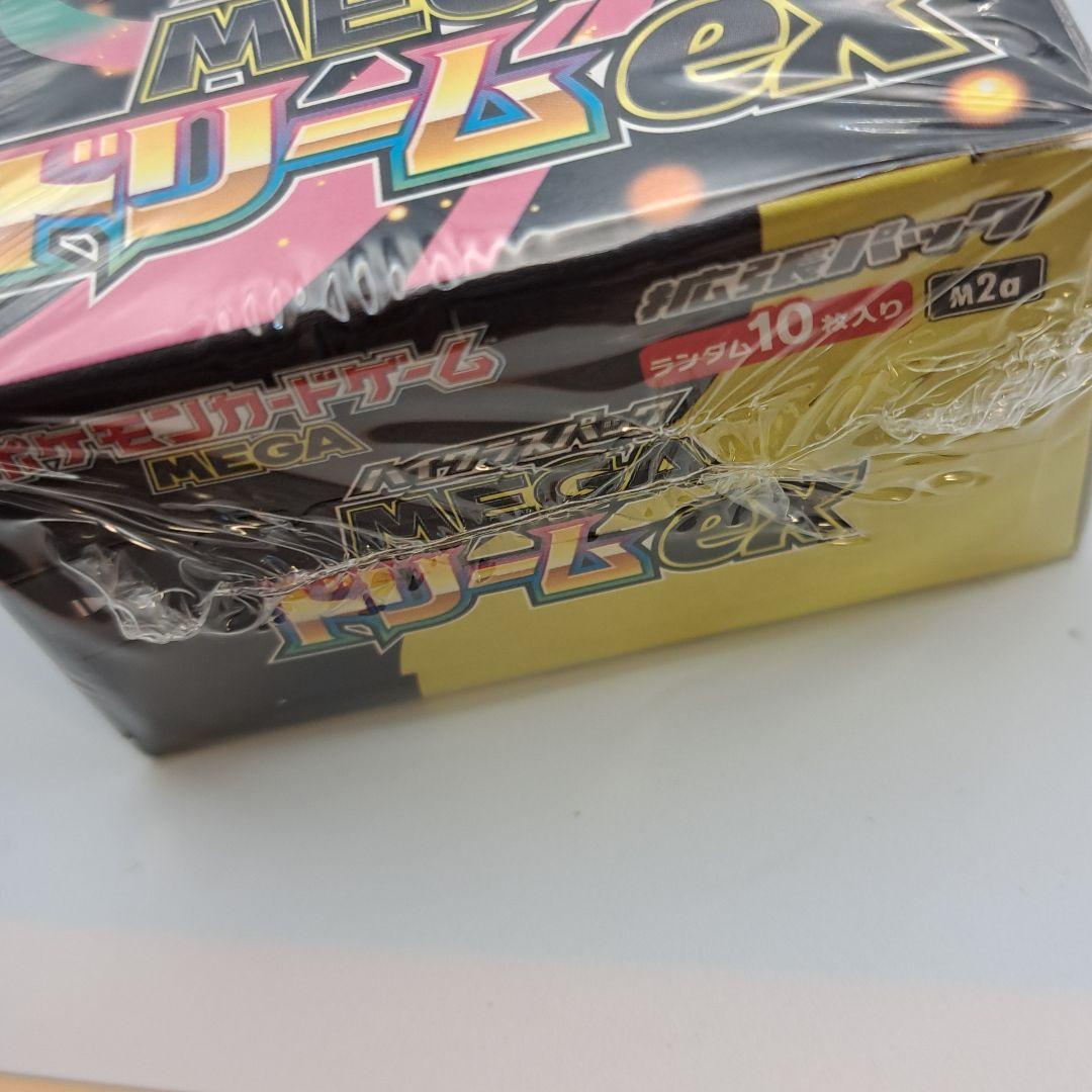 再*可様 ポケモンカード MEGA ドリームEX シュリンク付き2パック 即日発