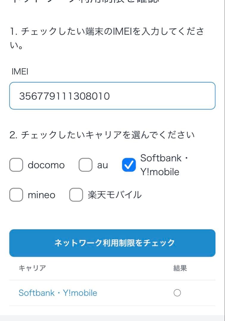 Apple iPhoneSE(第二世代)