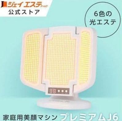 新品　定価91300円　プレミアムJ6 アグレックス 光エステ LED美顔器