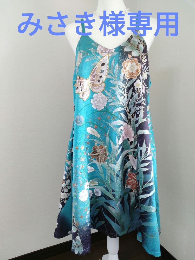 みさき様 キャミワンピース2枚 着物リメイク