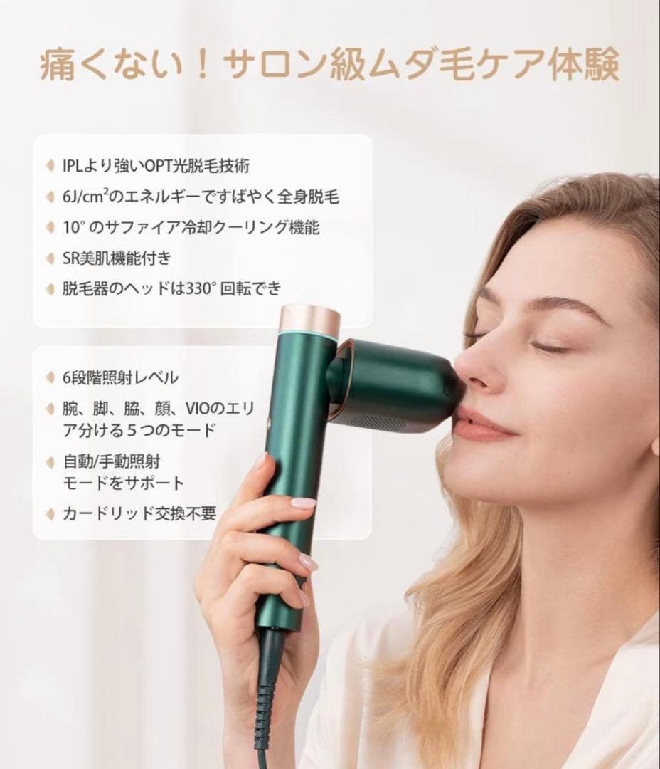 【２月まで】 JOVS 脱毛器 光美容器 家庭用 だつもうき メンズ レディース