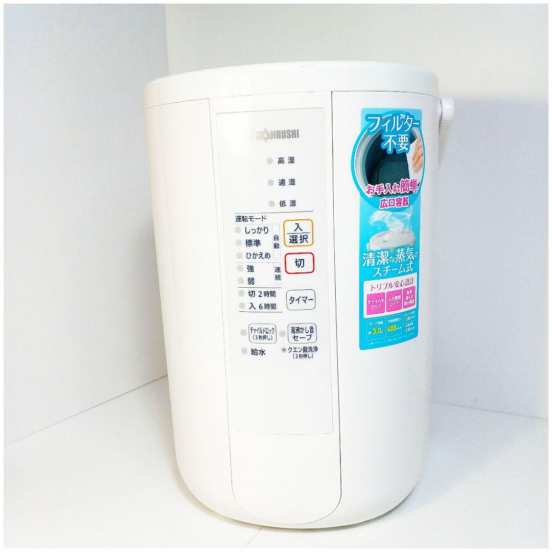 美品☆ZOJIRUSHI 象印 スチーム式加湿器EE-RR50 おまけ付き