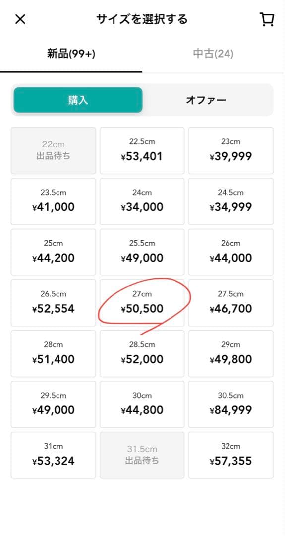 Travis Scott × Nike Jordan Jumpman Jack