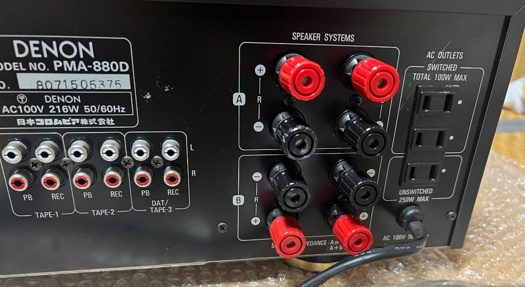 DENON デノン PMA-880D プリメインアンプ