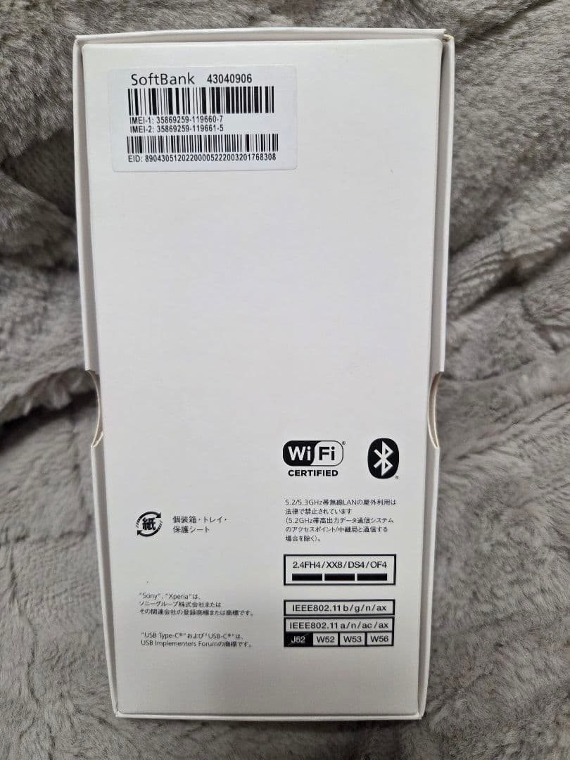 美品 Xperia5IV本体 ブラック SoftBank版 SIMフリー