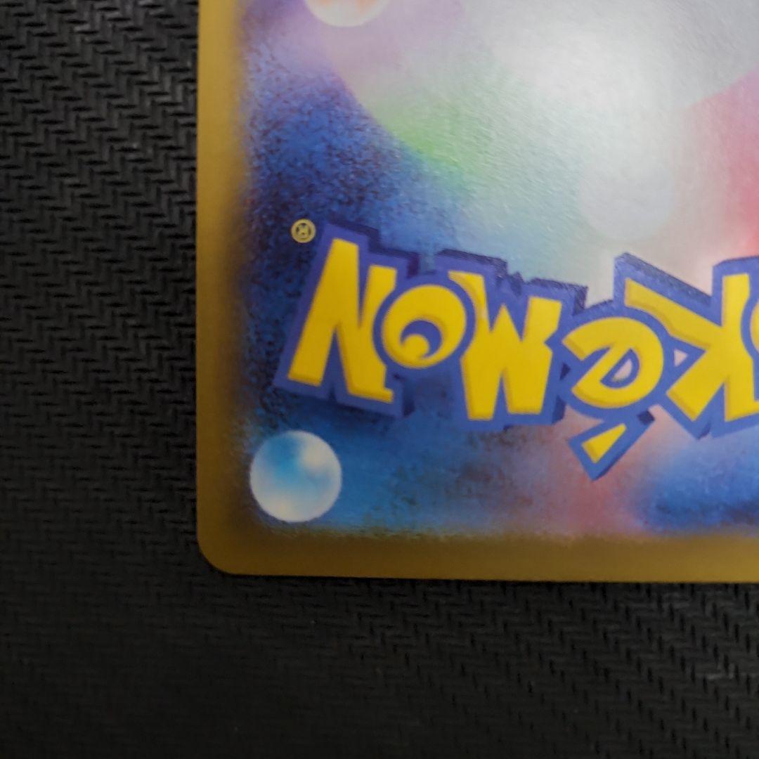 ムニキスゼロ　メイのはげましSAR