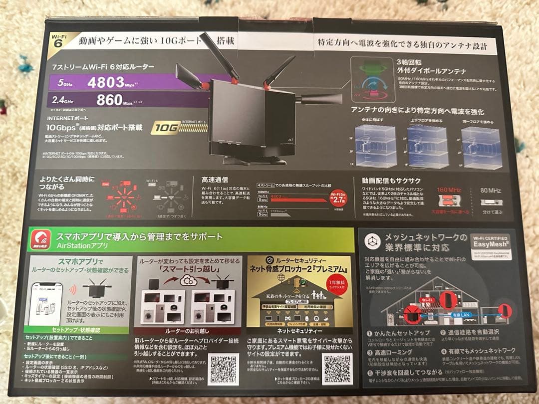 BUFFALO WXR-5700AXT-P 無線LANルーター　10G対応