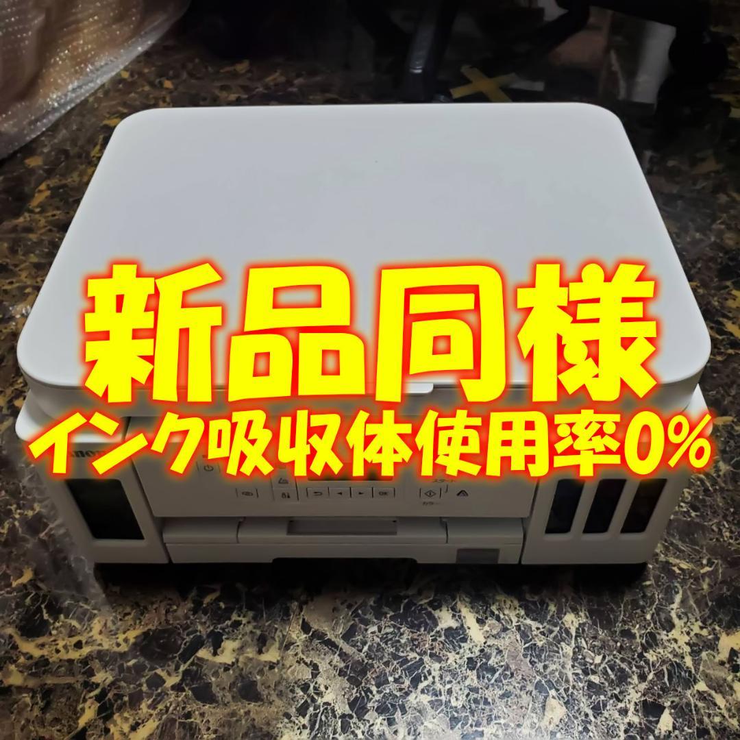 作動品 最安値 Canon G6030 インクゼットプリンター ギガタンク