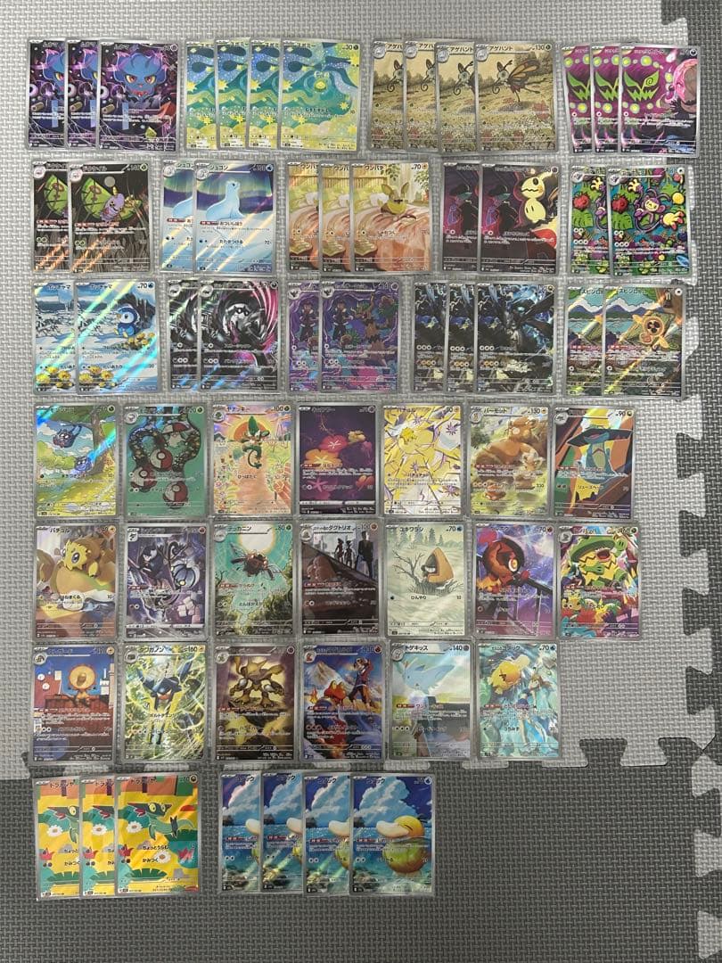 鷲*蔵様 【極美品】300円企画　ポケモンカード　AR まとめ売り　年末大特価